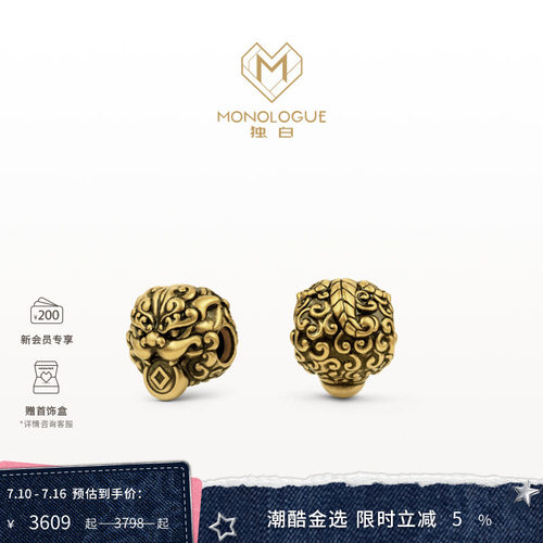 MONOLOGUE独白北纬三十度铜钱貔貅转运珠配绳MR1505