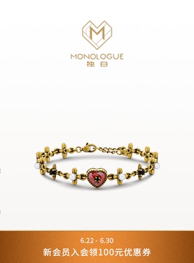 MONOLOGUE独白欧罗巴狂想复古黄金十字爱心手链MRV39送礼物
