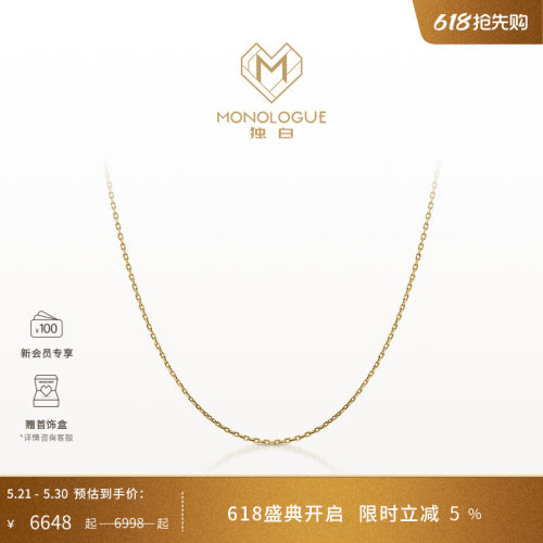 周大福独白复古o字链节日礼物