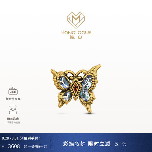 MONOLOGUE独白北纬三十度流光蝴蝶黑金单只耳钉MR1638生日礼物