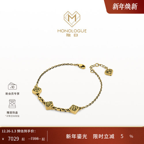 周大福独白复古黄金麻将手链