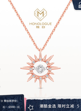 MONOLOGUE独白北纬三十度玛雅太阳花18K金钻石项链MU444礼物