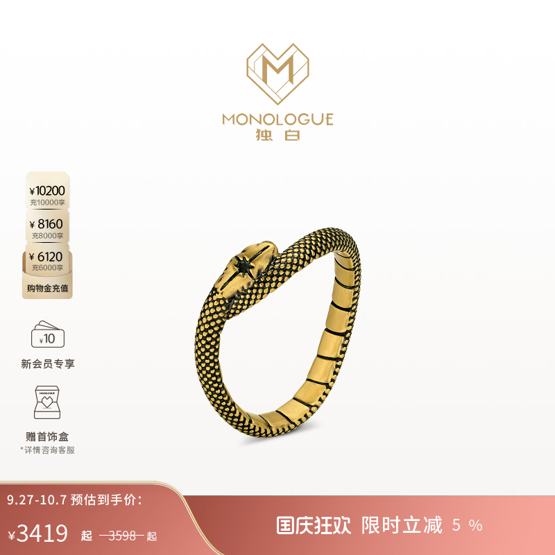 周大福独白复古黄金戒指
