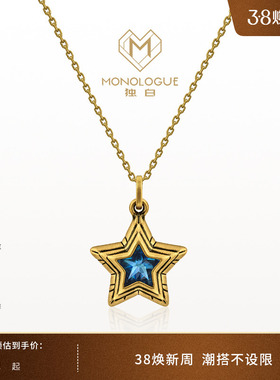 MONOLOGUE独白爱特天使复古黄金许愿星多款配绳吊坠情侣生日礼物