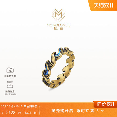 MONOLOGUE独白沉谜亚特兰蒂斯潮汐海浪复古黄金鎏彩戒指情侣对戒