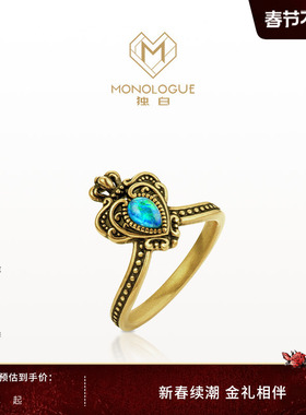 MONOLOGUE独白亚特兰蒂斯复古黄金爱心欧泊戒指MR1198送礼情人节