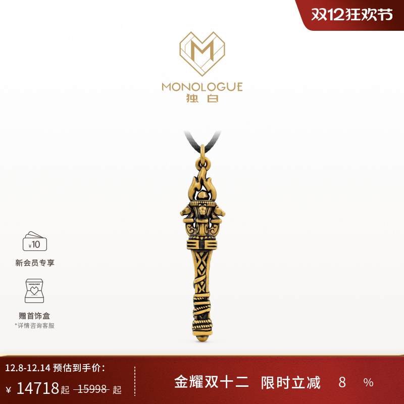 周大福独白火炬赤兔马权杖马吊坠