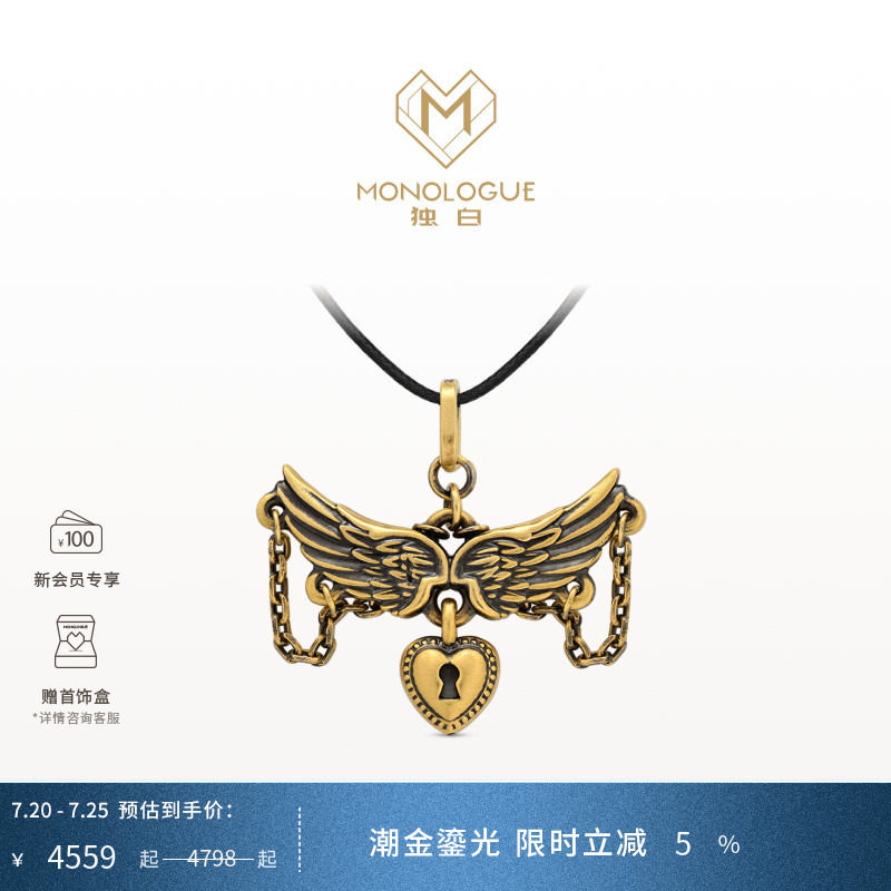 独白爱特天使复古黄金爱心羽翼锁链吊坠MR1913送女友礼物