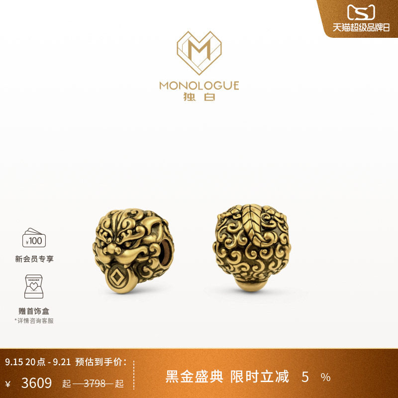 MONOLOGUE独白北纬三十度铜钱貔貅转运珠配绳MR1505生日礼物图片