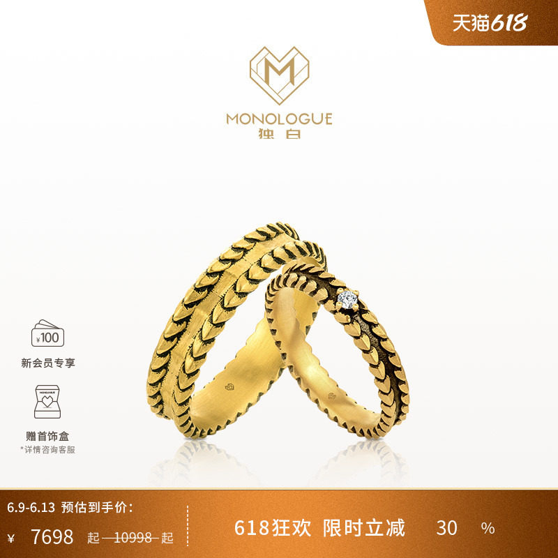 MONOLOGUE独白流金古埃及复古黄金蛇纹钻石对戒情侣多款送礼物