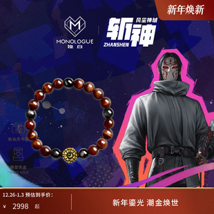 MONOLOGUE独白斩神系列复古黄金时间齿轮手串MRV124礼物 新品