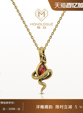 MONOLOGUE独白北纬三十度生肖蛇九紫离火权杖蛇吊坠配皮绳MR1684