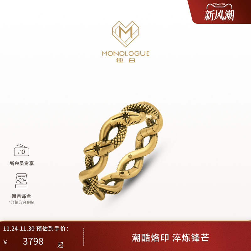 周大福独白复古黄金灵蛇戒指