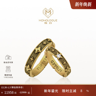 MONOLOGUE独白复古黄金星星钻石戒指情侣戒对戒送女友新年礼物