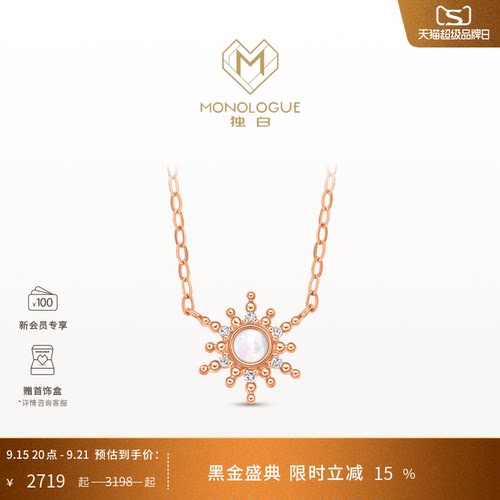 周大福独白18k玫瑰金项链
