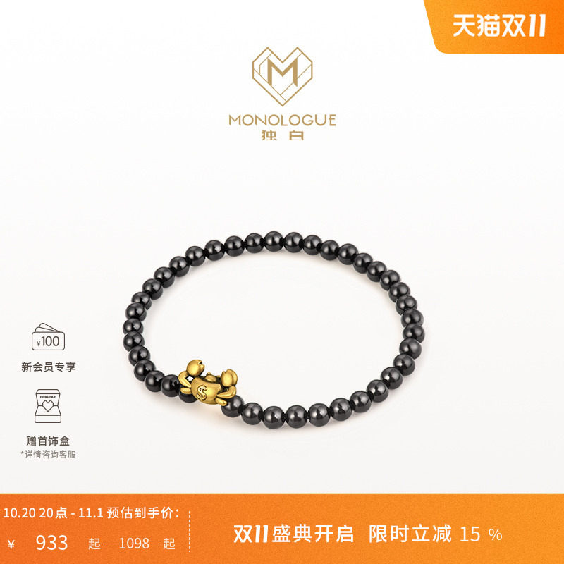 MONOLOGUE独白当局者潮嘴替有钱蟹黄金手串MR1236生日礼物送男友