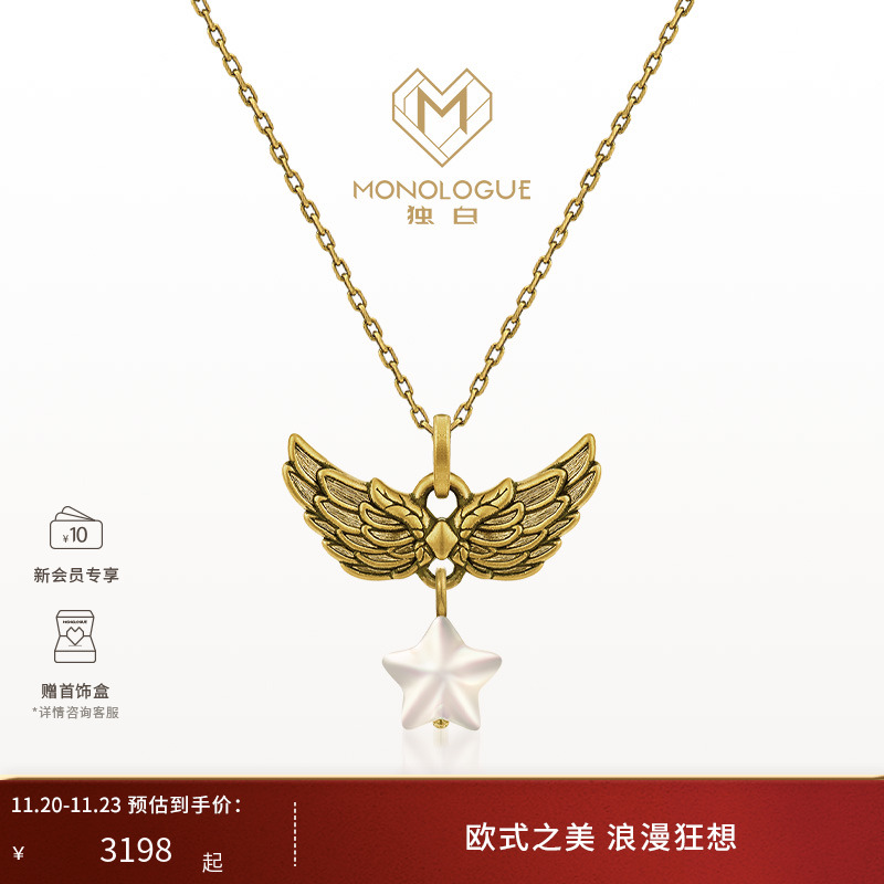 周大福独白爱特天使吊坠