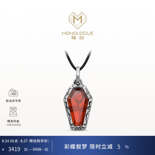 周大福独白铂金石榴石吊坠