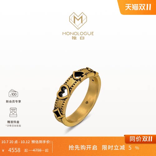MONOLOGUE独白当局者潮复古黄金个性扑克镂空戒指多款情侣礼物