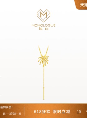MONOLOGUE独白北纬三十度18k金钻石烟花吊坠配链MA1754送礼物