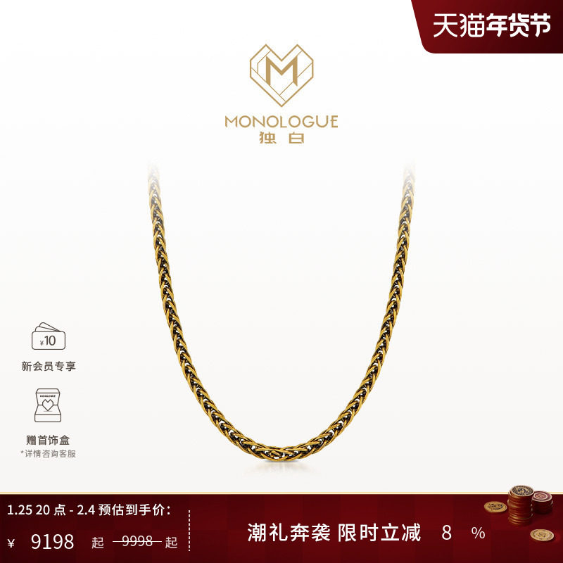 MONOLOGUE独白链金主义黑金复古黄金素链肖邦链项链新年礼毛衣链,黄金,定价黄金项链,淘宝优惠券,粉丝福利购,淘宝优惠卷