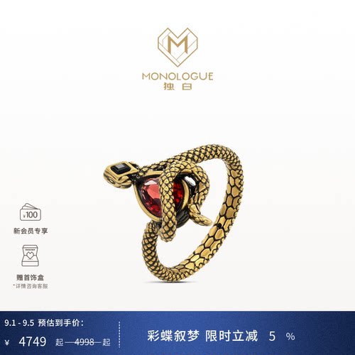 MONOLOGUE独白北纬三十度复古黄金权杖蛇石榴石戒指MRV82生日礼物