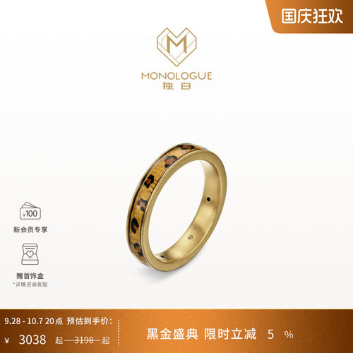 【新品】MONOLOGUE独白古波斯皇家金豹纹鎏彩复古黄金戒指