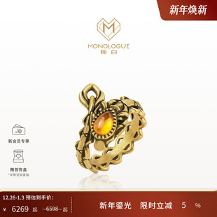 MONOLOGUE独白北纬三十度足金琥珀龙复古黄金戒指MR1253新年礼物