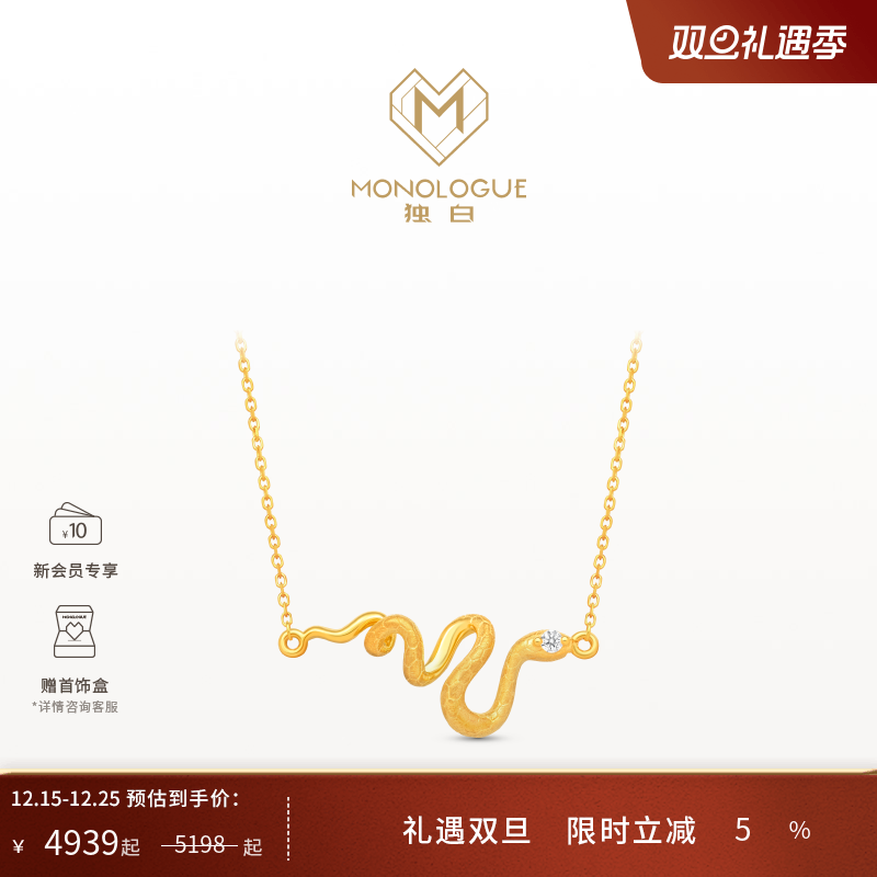 周大福独白18k金灵蛇项链