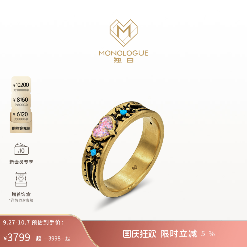 MONOLOGUE独白大英博物馆复古黄金爱心鎏彩戒指女MR1887中秋礼物