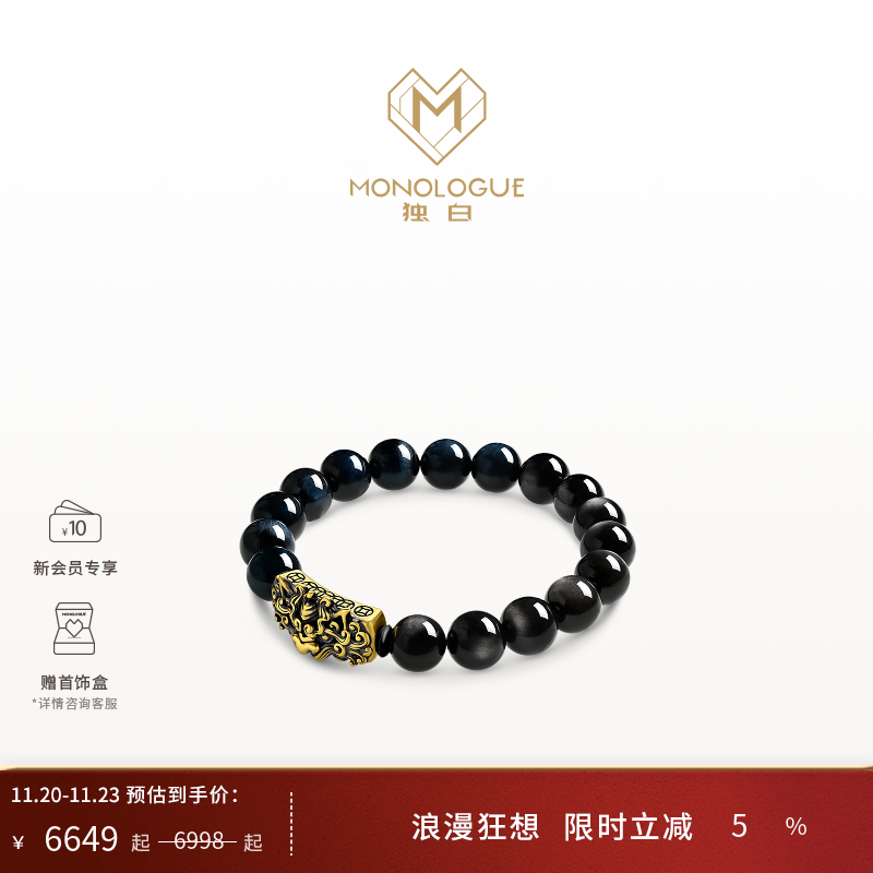 北纬三十度威严貔貅盘珠手串