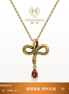MONOLOGUE独白流金古埃及生肖蛇石榴石灵蛇吊坠配绳MR1653送礼物