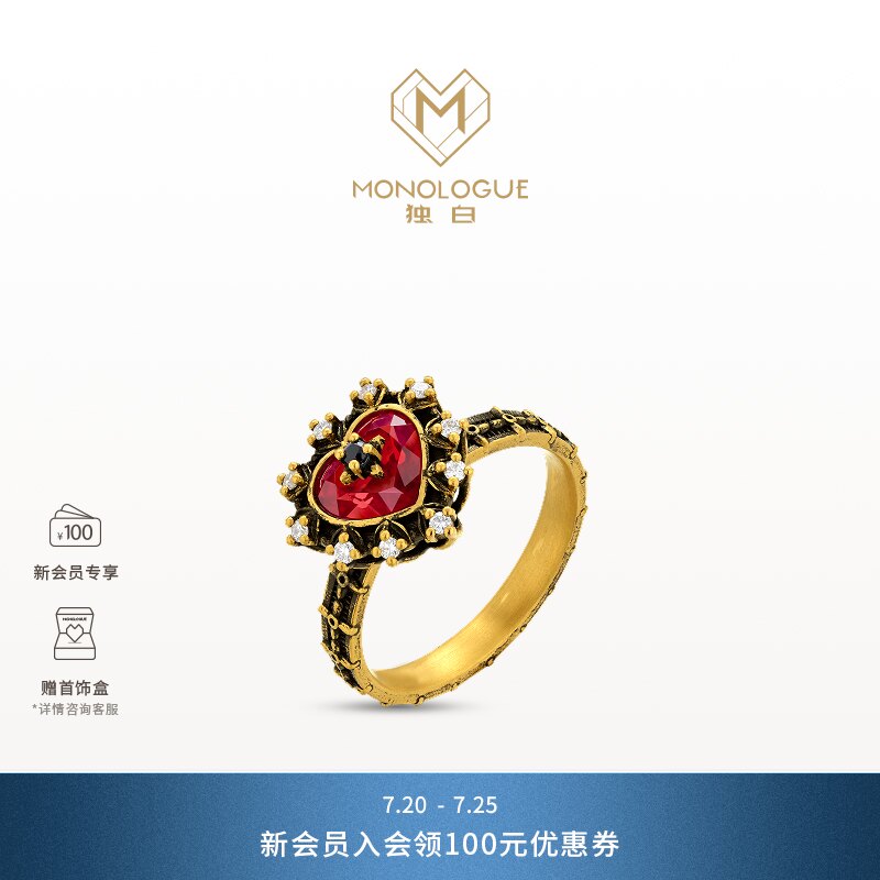 MONOLOGUE独白欧罗巴狂想爱心复古黄金钻石戒指MRV27送礼物