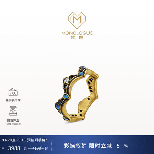MONOLOGUE独白沉谜亚特兰蒂斯复古黄金鎏彩冠冕戒指生日礼物