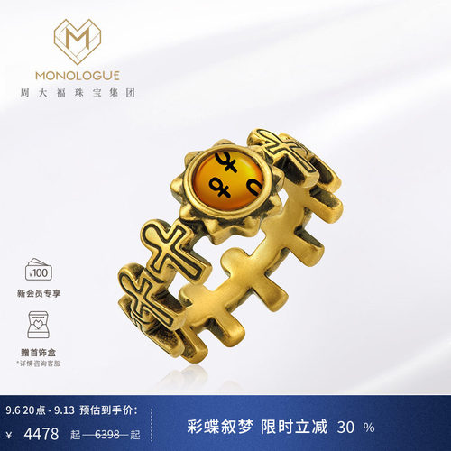 MONOLOGUE独白流金古埃及复古黄金琥珀安卡戒指MR1111&生日礼物