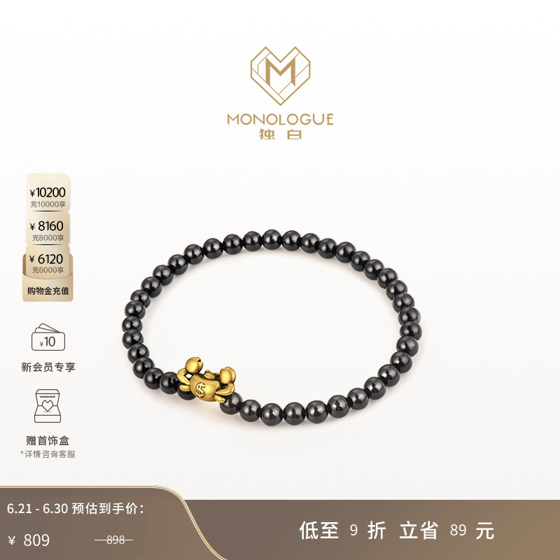 MONOLOGUE独白当局者潮嘴替有钱蟹黄金手串MR1236520礼物送女友