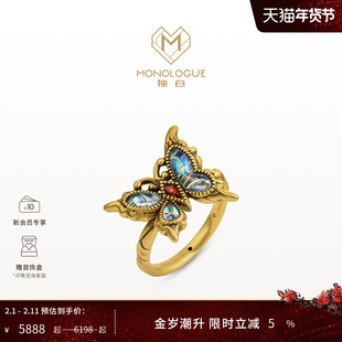 MONOLOGUE独白北纬三十度古巴比伦流光蝴蝶复古黄金戒指MR1554礼