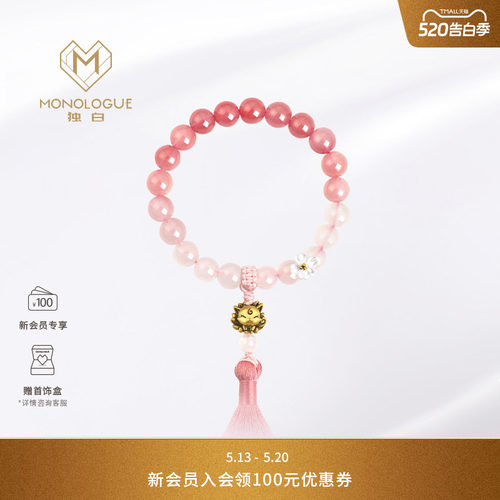 MONOLOGUE独白北纬三十度上古玄灵古风九尾狐黄金玉髓手串MR1314