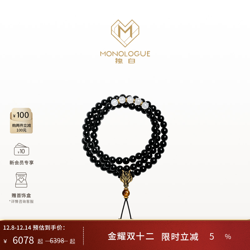 【新品】MONOLOGUE独白北纬三十度复古黄金赤兔马黑马手串MRV128