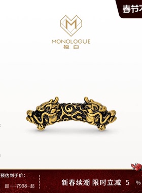 MONOLOGUE独白北纬三十度复古黄金双头青龙转运珠配绳MR1957礼物