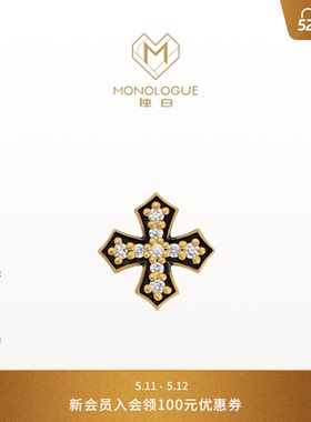 MONOLOGUE独白欧罗巴狂想复古黄金日光十字耳钉单只MRU97送女友礼
