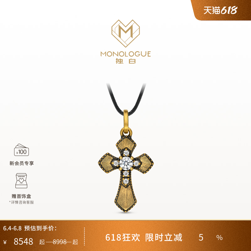 MONOLOGUE独白欧罗巴狂想复古黄金太阳纹十字吊坠MRU148送礼物