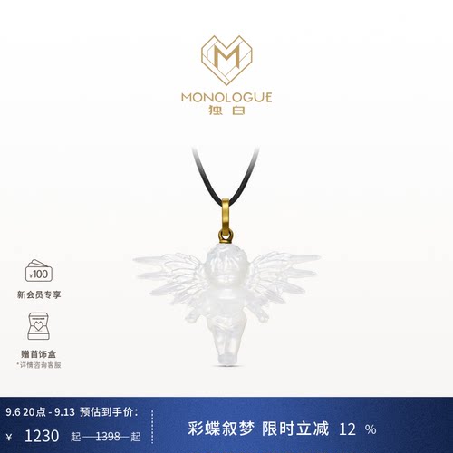 MONOLOGUE独白爱特天使天使复古黄金白贝吊坠配绳MR1921生日礼物