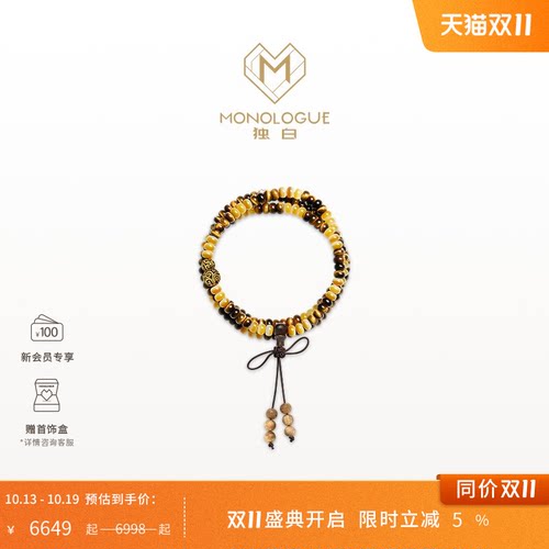 MONOLOGUE独白北纬三十度复古黄金复古国风项链MRV110生日礼物