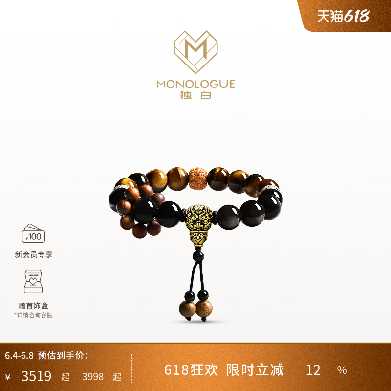 MONOLOGUE独白北纬三十度复古黄金浮雕貔貅手串MRV101送礼物