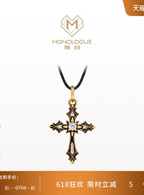 MONOLOGUE独白欧罗巴狂想复古黄金太阳十字架吊坠MRU128送礼物