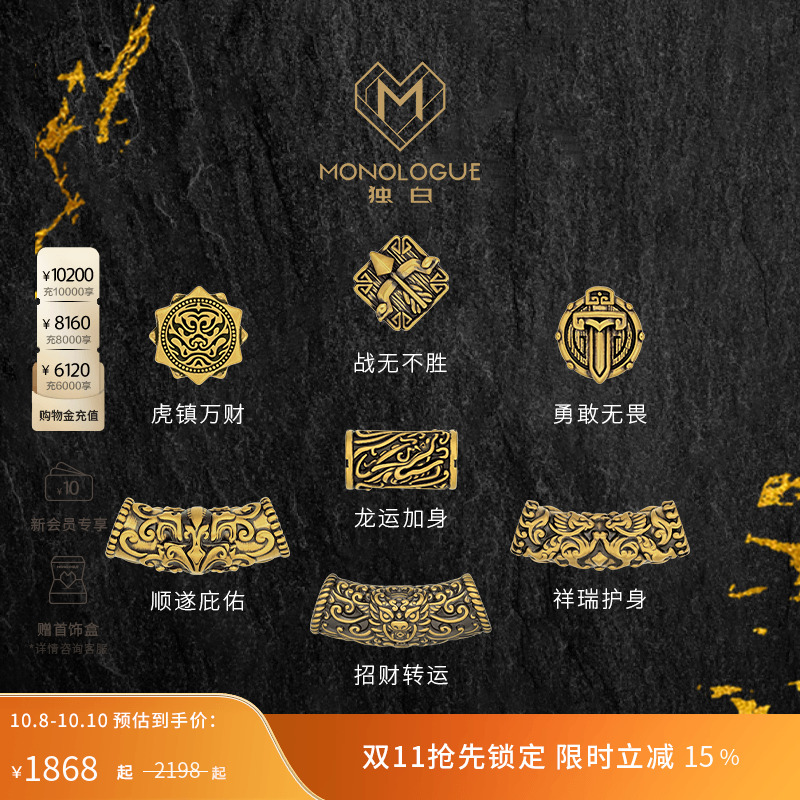 周大福独白复古黄金转运珠神兽