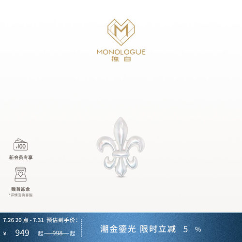周大福独白18K金鸢尾花白贝耳钉