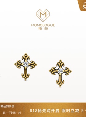 【新品】MONOLOGUE独白欧罗巴狂想复古黄金哥特十字耳钉MRU130礼