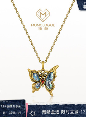 MONOLOGUE独白复古黄金古巴比伦流光蝴蝶吊坠MR1768送礼物